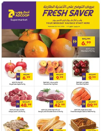 Fresh Saver - Adcoops ad catalog