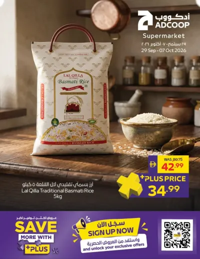 Save More - Adcoops ad catalog