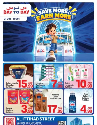 Save More & Earn More - Al Ittihad St, Dubai ad catalog