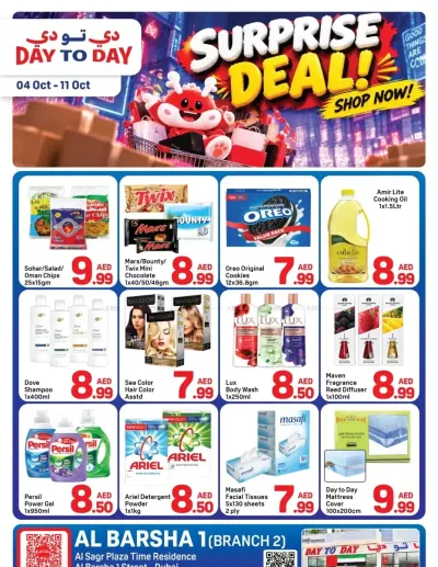 Surprise Deal - Al Barsha 1, Dubai ad catalog