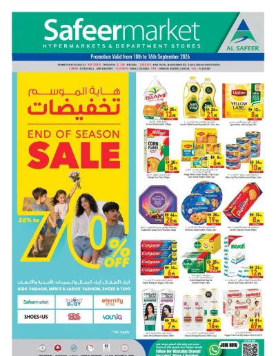 Weekend Deals ad catalog