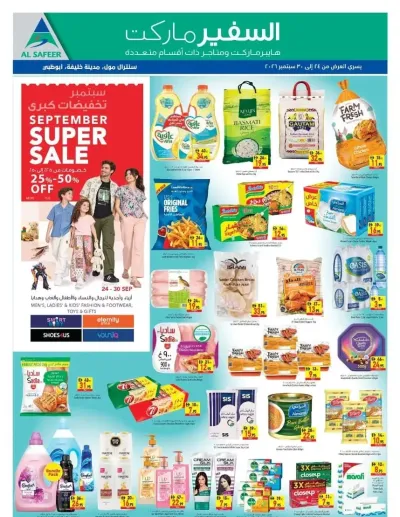 Weekend Deals - Khalifa City, Abu Dhabi ad catalog