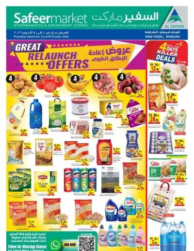 Great Relaunch Offers - King Faisal, Sharjah ad catalog