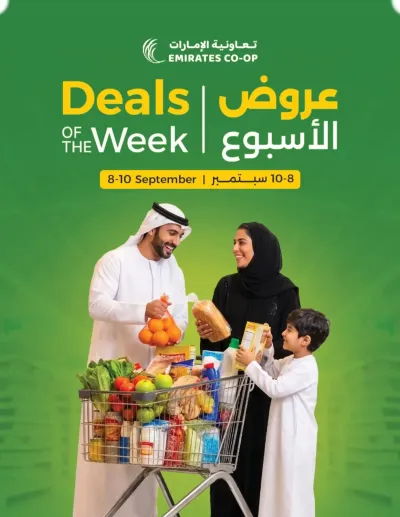 Deals Of The Week ad catalog