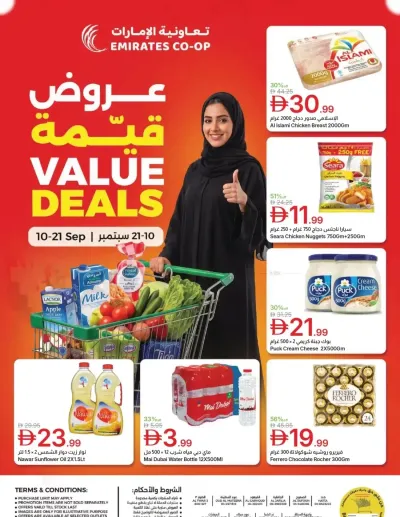Value Deals ad catalog
