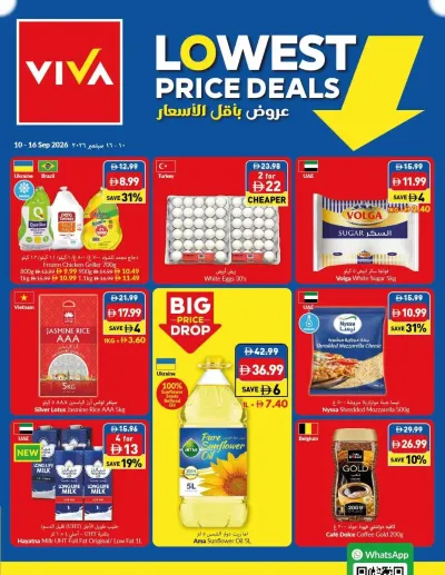 Lowest Price Deals ad catalog