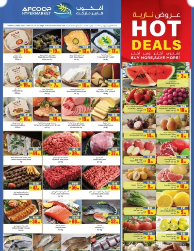Hot Deals ad catalog