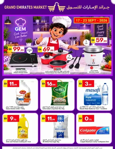 Weekend Deals ad catalog