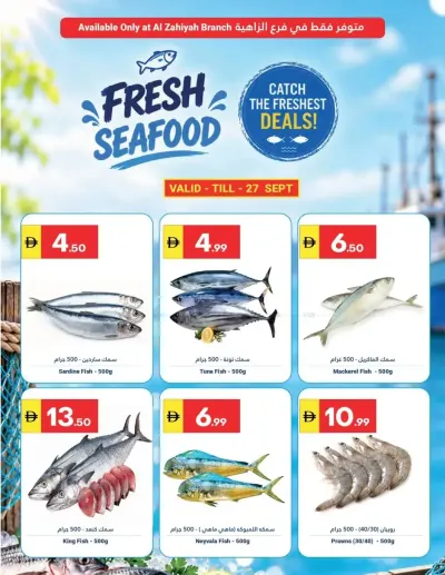 Fresh Seafood - Al Zahiyah ad catalog