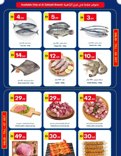 Fresh Seafood - Al Zahiyah ad catalog