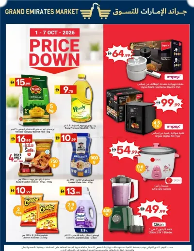 Price Down ad catalog