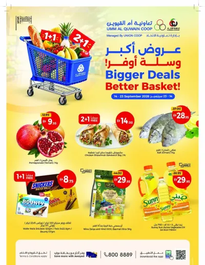 Bigger Deals, Better Basket - Umm Al Quwain ad catalog
