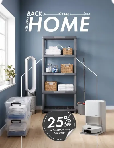Welcome Back Home ad catalog