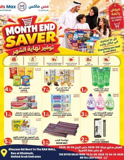 Month End Saver - Ras Al Khaimah ad catalog