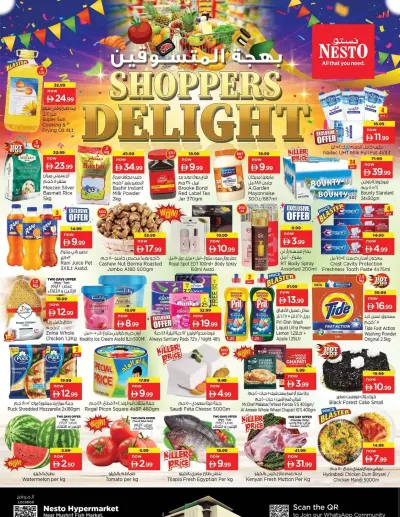 Midweek Deals - Mushrif ad catalog