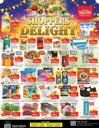 Midweek Deals - Al Rumailah ad catalog