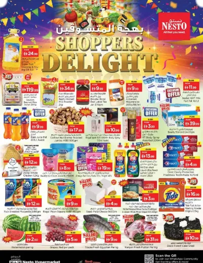 Midweek Deals - Al Raqayib ad catalog