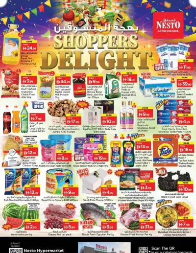 Midweek Deals - Umm Al Quwain ad catalog