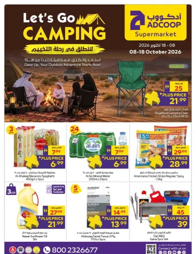 Let's Go Camping - Adcoops ad catalog
