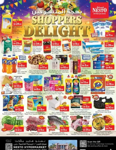 Midweek Deals - Dragon Mart 2, Dubai ad catalog
