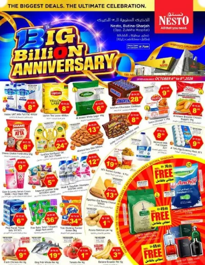 Midweek Deals - Butina, Sharjah ad catalog