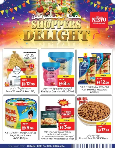 Shopping Delights ad catalog