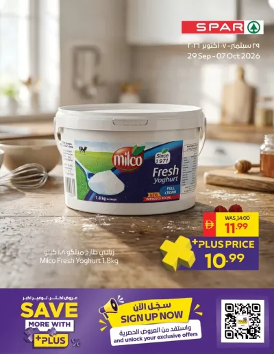 Amazing Deals - Spar ad catalog