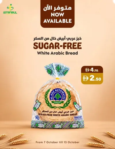 Sugar Free White Arabic Bread ad catalog