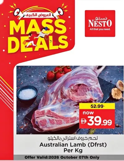 More Save ad catalog