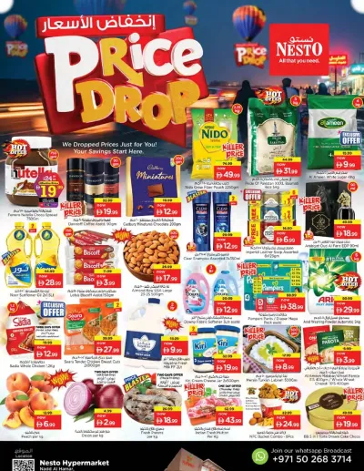 Weekend Grabs - Nadd Al Hamar ad catalog