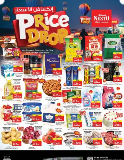 Weekend Grabs - Jabel Ali ad catalog