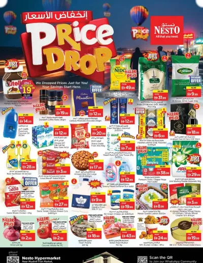 Weekend Grabs - Mushrif ad catalog