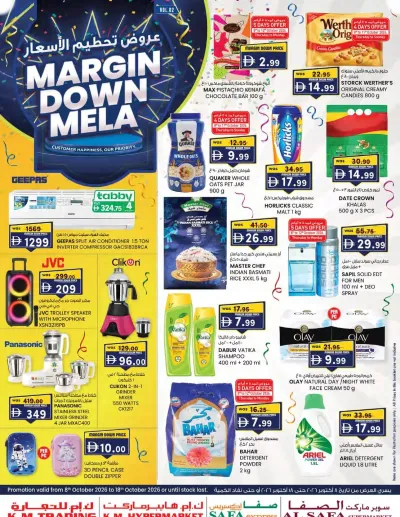 Margin Down Mela - Abu Dhabi ad catalog