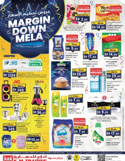 Margin Down Mela - Dubai ad catalog
