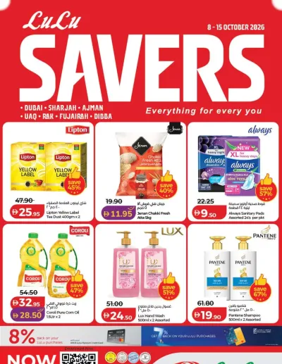 Lulu Savers - Dubai & Northern Emirates ad catalog