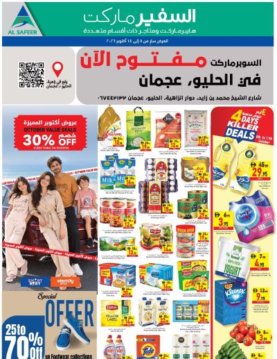 October Value Days Offer October 08 -14 October ad catalog