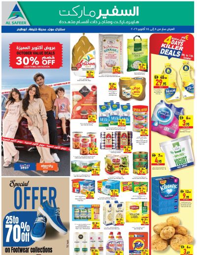 October Value Days Offer October 08 -14 October ad catalog