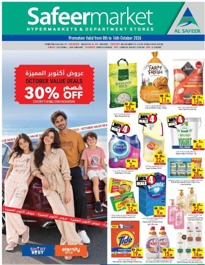 October Value Days Offer October 08 -14 October ad catalog