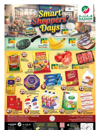 Smart Shoppers' Days - Al Rashidiya, Ajman ad catalog