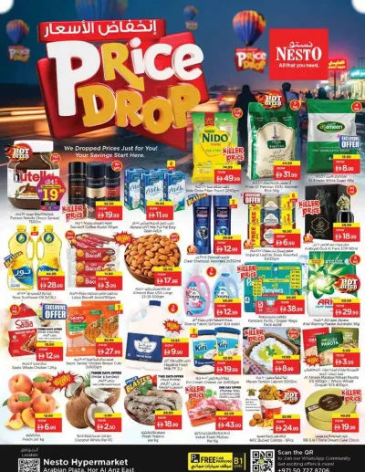 Weekend Grabs - Hor Al Anz ad catalog