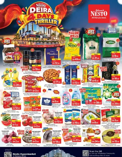 Weekend Grabs - Burj Nahar Mall, Dubai ad catalog