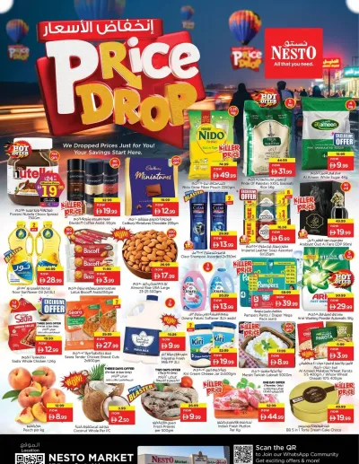 Weekend Deals - Liwan, Dubai ad catalog