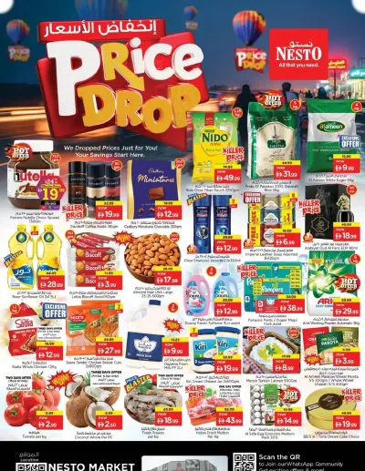 Weekend Deals - Al Wasl Village, Dubai ad catalog