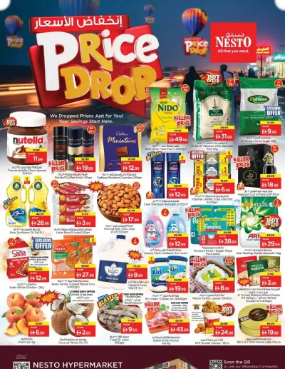 Weekend Grabs - Al Nahda, Sharjah ad catalog