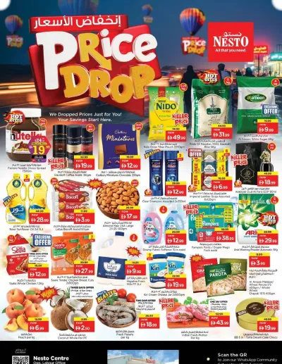 Weekend Grabs - Al Wahda ad catalog