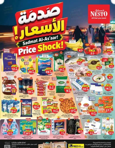 Weekend Grabs - Arab Mall ad catalog