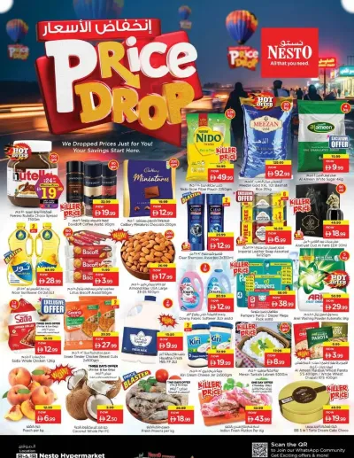 Weekend Grabs - Al Raqayib ad catalog
