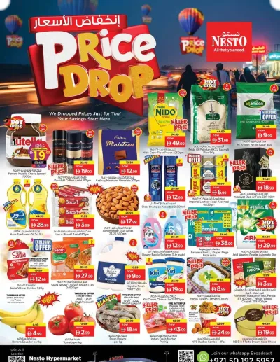 Weekend Grabs - New Industrial Area ad catalog