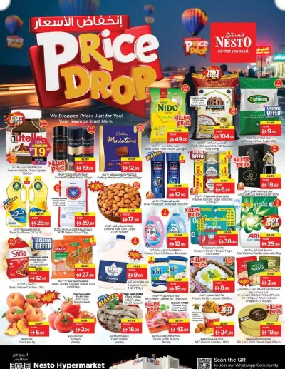 Weekend Deals - Sheikh Ammar Bin Humaid Street ad catalog