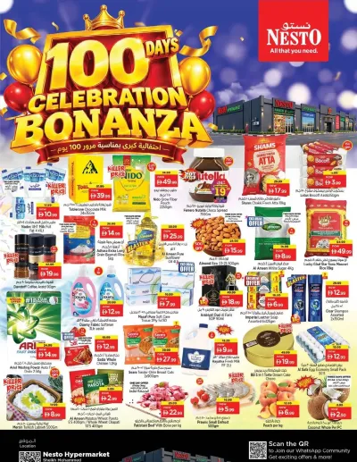 Weekend Grabs - Umm Dera ad catalog